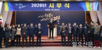 김상돈 의왕시장, 2020년 시무식서 ‘시민이 행복한 새로운 의왕’ 실현 강조