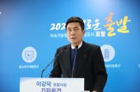 이강덕 포항시장 "도시 생기, 시민 행복 늘릴 것"