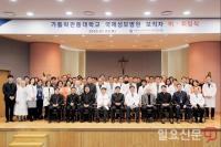 가톨릭관동대 국제성모병원 보직자 이·취임식 개최..."신임 인천가톨릭의료원장 김준식, 병원장 김현태 신부 임명"