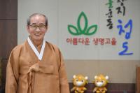 [신년사] 이승율 청도군수 "새로운 변화·혁신 이뤄낼 것"