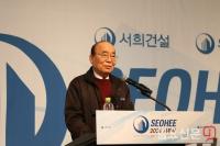서희건설 이봉관 회장 "올해 사업 수주 목표 4조원...서민주택 확대에 앞장서자"