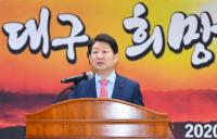 권영진 대구시장 "2020년, 대구 백년대계 설계 원년 될 것"