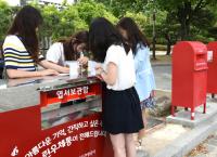 경북문화관광공사, 보문단지 추억 담긴 ‘느린우체통 엽서’ 발송