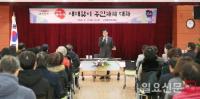 김상돈 의왕시장, ‘2020년 새해맞이 주민과의 대화’ 시작