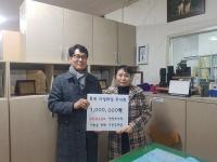 포항 초곡 지엔하임부녀회 '사랑 나눔 기부금' 전달