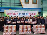 [포항시정] 포항딸기, 비행기 타고 첫 수출길 올라 外