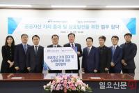 한국철도시설공단·한국자산관리공사, 공공자산 가치 증대 위한 업무협약 체결