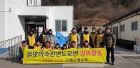 영덕 고래산청년회 설맞이 환경정화 활동 펼쳐