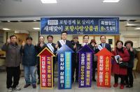 [포항시정] 포항사랑상품권 '2020 판매개시' 外