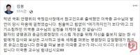 김용 “한국을 떠날 분은 이국종 교수가 아니라 아주대 유희석 원장”
