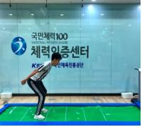 대구시 육상진흥센터, 경상권 거점 ‘국민체력인증센터’ 유치