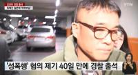 ‘유흥업소 여성 성폭행 의혹’ 김건모, 피의자 조사 위해 경찰 출석