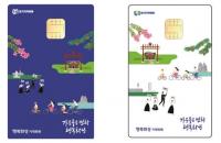 화성시, 행복화성지역화폐 438억 발행