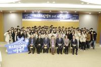 포스코청암재단, 포스코드림캠프 1기 '겨울캠프' 수료