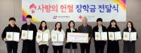 대한적십자사 대구경북혈액원, 대구보건대에 헌혈 장학금 전달