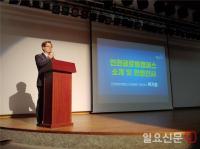 인천글로벌캠퍼스운영재단, 전국 진로진학부장교사 초청 설명회 개최