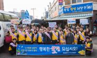 한국남동발전, 설맞이 전통시장 장보기 행사가져
