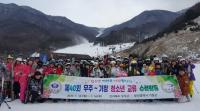 기장군-무주군, 제40회 청소년교류 수련활동 실시