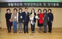 안혜영 경기도의회 부의장, ‘2020 농촌여성리더 역량강화교육 및 총회’에서 감사패 수상
