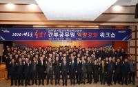 [포항시정] 간부공무원 역량강화 워크숍 실시 外