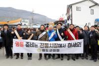 청도군의회, 설맞이 전통시장 장보기 나서
