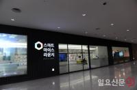 인천관광공사, 송도컨벤시아 스마트마이스 라운지 오픈...1월부터 정식 운영
