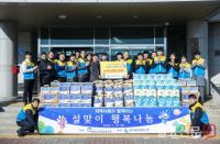 한국중부발전, 설 맞이 행복나눔 봉사활동 펼쳐