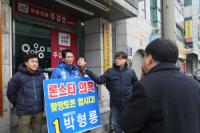 민주당 박형룡 예비후보, 론스타 책임론 추경호에 "맞짱토론 하자"