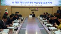 경주시, 설 명절 '종합안정대책' 추진