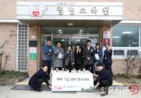 한국해양교통안전공단, 설 명절 맞아 아동복지시설 후원행사 가져