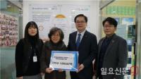 인천글로벌캠퍼스운영재단, 설 명절 맞아 기부행사 가져