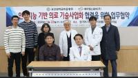 고신대병원, 인공지능 알고리즘 공동개발...에코델타 의료-질병 예측모델 구축 시작