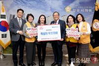 김포시의회, 2020년도 적십자 특별회비 전달식 가져