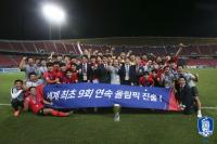 한국, 사우디 꺾고 AFC U-23 챔피언십 첫 우승 달성!