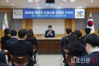 이헌욱 경기도시공사 사장 "뛰어난 창의력, 조직 적응력 갖춰달라"...신입직원 간담회 가져