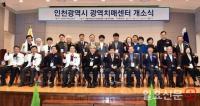 인천성모병원, 인천광역시 광역치매센터 개소식 가져..."전국 최고로 키워 나갈터"
