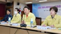 대구시, 우한 폐렴 총력 대응…유관기관 합동 긴급 대책회의 가져