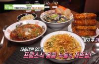 '생방송 투데이' 연남동 프랑스식 홍콩요리 맛집, 가지튀김부터 초마면까지