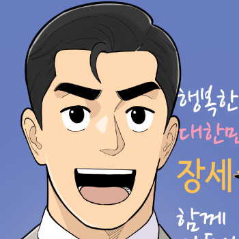 롱리브더킹 시즌4-33화