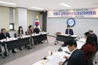 보령시, 올해 교육협력 28개 사업에 45억 원 지원