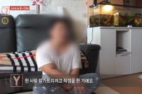 '궁금한 이야기Y' 유망 청년사업가 전현식, 수상한 배우 수업으로 봉국봉이 됐지만...