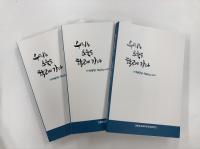 [부산시교육청] 부산다행복교육학부모네트워크, 학부모 성장기 책 출간 外