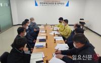 인천항만공사, 신종 코로나바이러스 감염증 대책회의 연안여객터미널서 개최