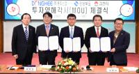 경북도·김천시-㈜동희산업, 투자금액 334억원 투자양해각서 체결