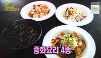 '2TV저녁 생생정보' 인천 1만원 4종 중화요리, 영천 4000원 한우국밥 "손님 위해 초저가"