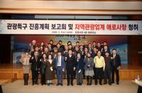 [포항시정] 관광특구 활성화, 민관 머리 맞대 外