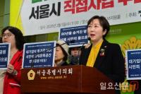 권수정 서울시의회 의원 “한남근린공원, 서울시 직접사업 추진 촉구”