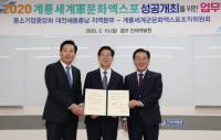 [충남도정] 계룡세계군문화엑스포 성공 개최 업무협약 체결 外