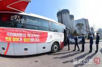 신종 코로나바이러스로 혈액 수급 비상 걸리자, 인천시 공무원 팔 걷어