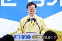 이재명 “우한 교민 임시 생활시설 국방어학원 결정...전국 최대 지방정부 책임 분담해야”